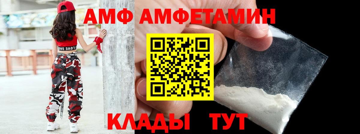 Амфетамин  Амфетамин  Туапсе  Вход с VPN  АМФЕТАМИН 98% 