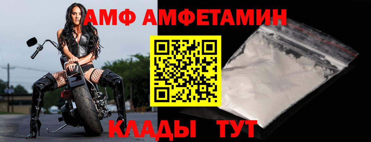 Amphetamine VHQ Туапсе
