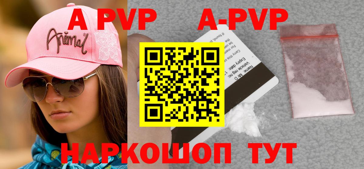 Альфа ПВП VHQ  Alpha PVP VHQ  Туапсе  где продают наркотики  A-PVP  Вход с VPN  А ПВП кристаллы 