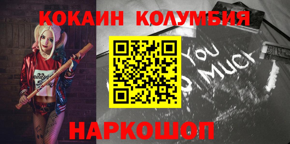 Туапсе  Кокаин Перу  купить наркоту  Вход с VPN 