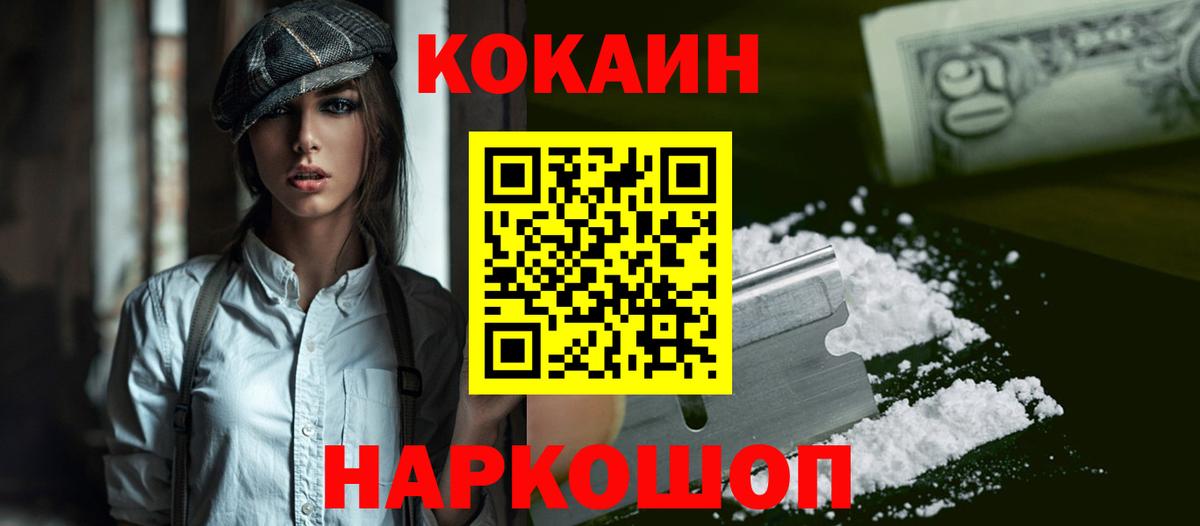 КОКАИН 98% Туапсе