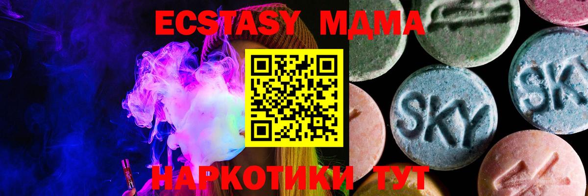 Экстази круглые  Ecstasy ешки  Туапсе  Вход с VPN 