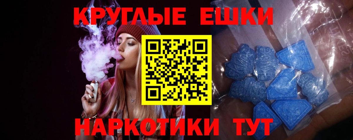 Меф Туапсе