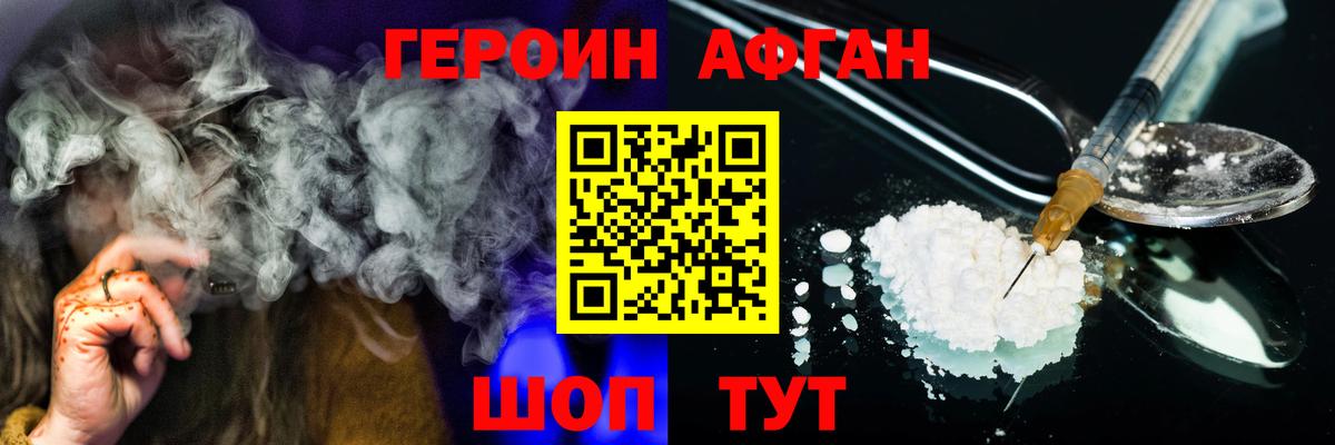 Туапсе  Героин хмурый  Вход с VPN 