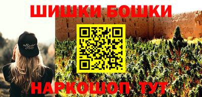 гашишное масло Наро-Фоминск