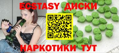 экстази Нальчик
