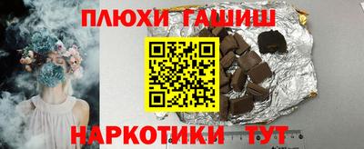 гашишное масло Наро-Фоминск