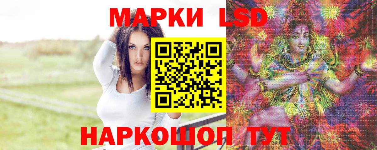 Туапсе  LSD-25 экстази ecstasy  Лсд 25 экстази кислота  Вход с VPN 