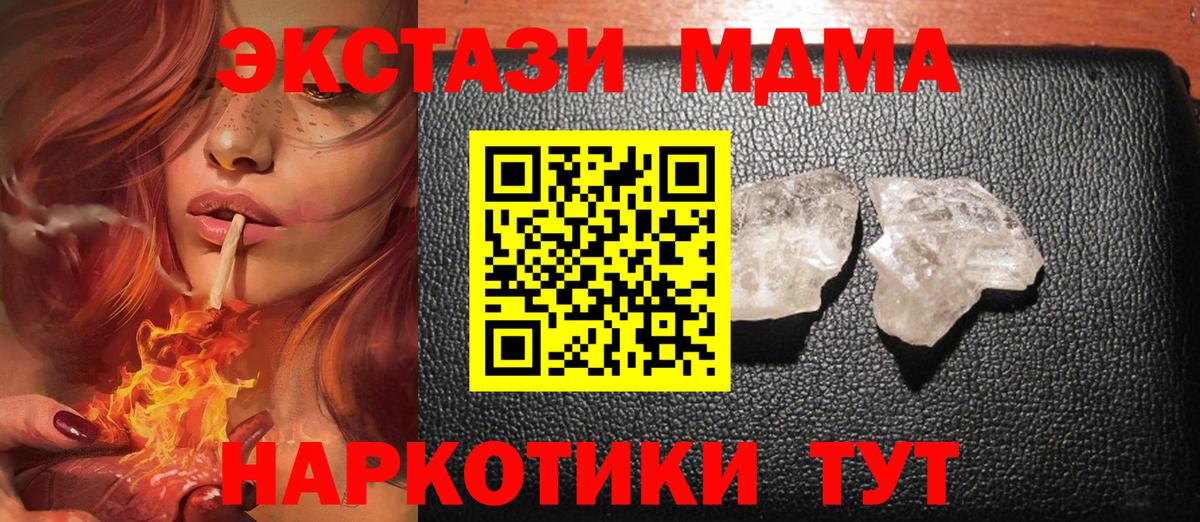 MDMA crystal Туапсе
