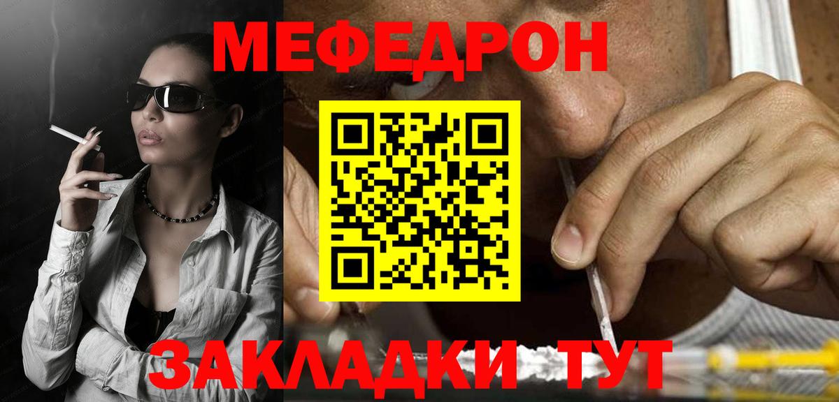 МЕФ мука Туапсе