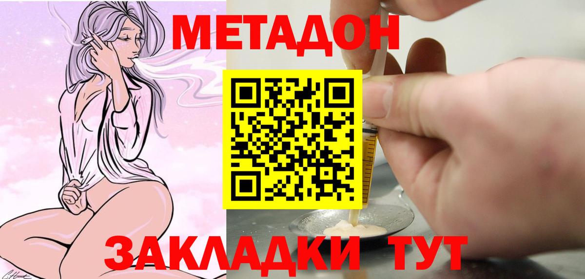 Метадон мёд  Вход с VPN  Туапсе  МЕТАДОН белоснежный 