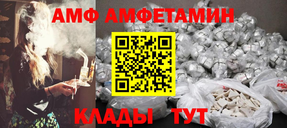 Первитин мет Туапсе