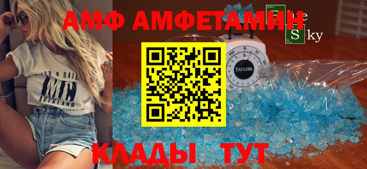 Метамфетамин кристалл  Метамфетамин кристалл  Туапсе  Вход с VPN 