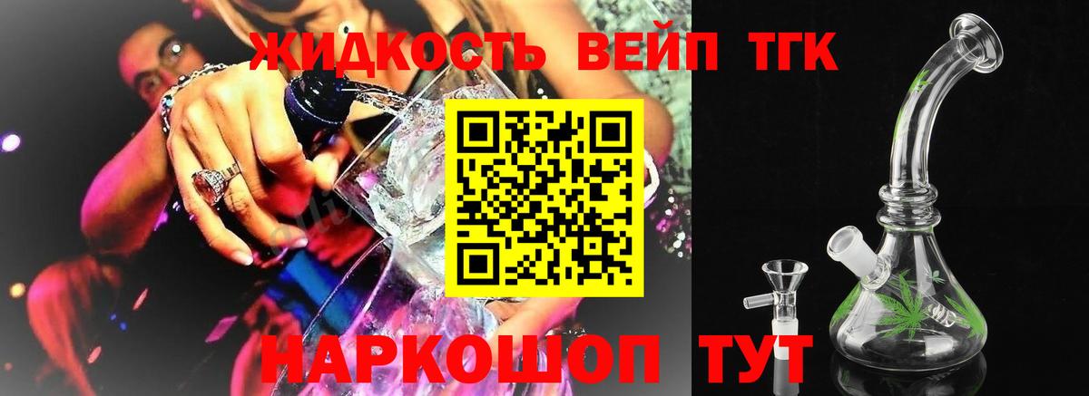 Туапсе  Дистиллят ТГК жижа  Вход с VPN 